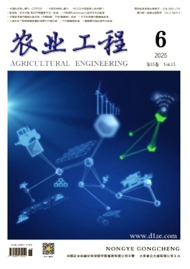 农业工程杂志